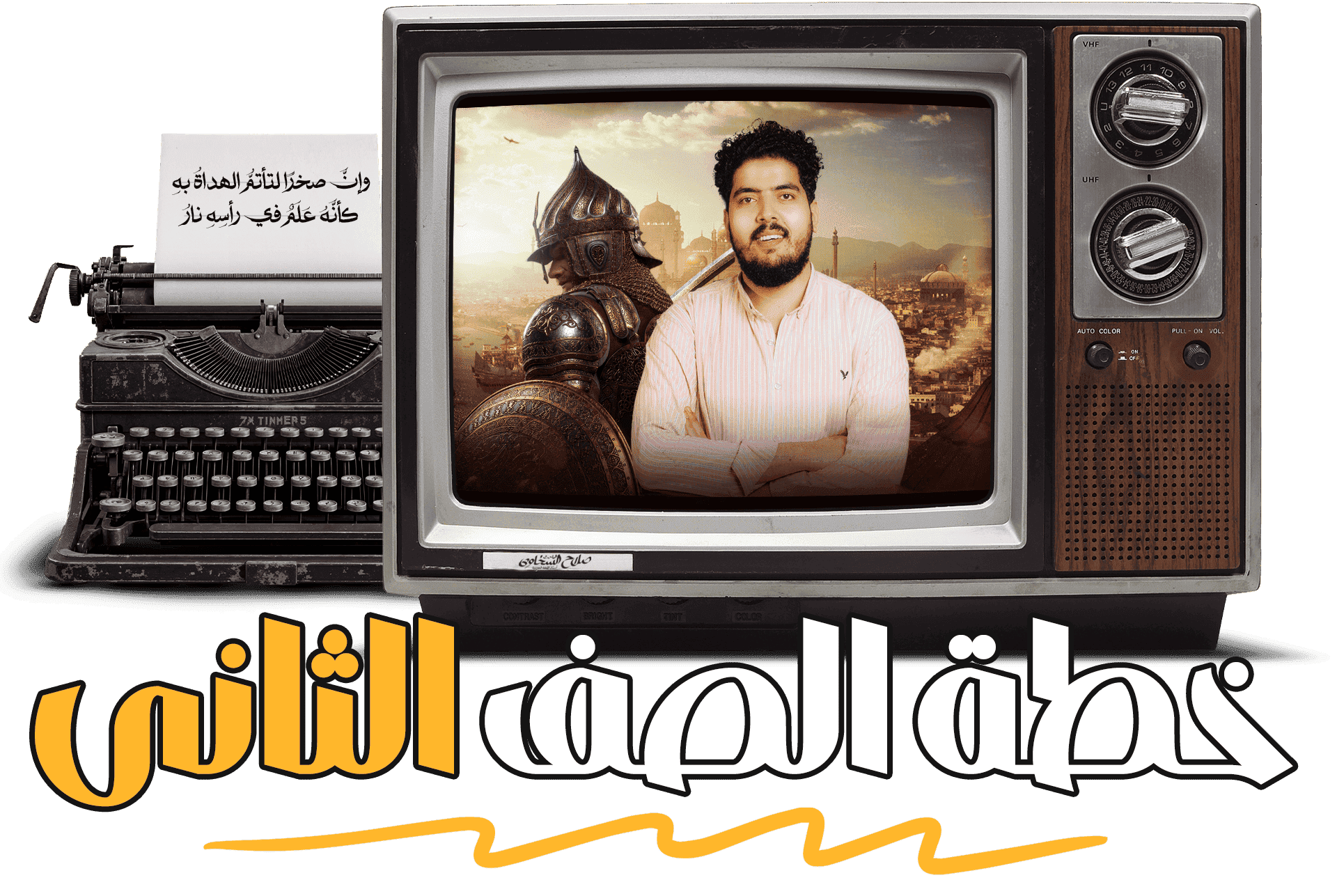 صورة الصف الثاني