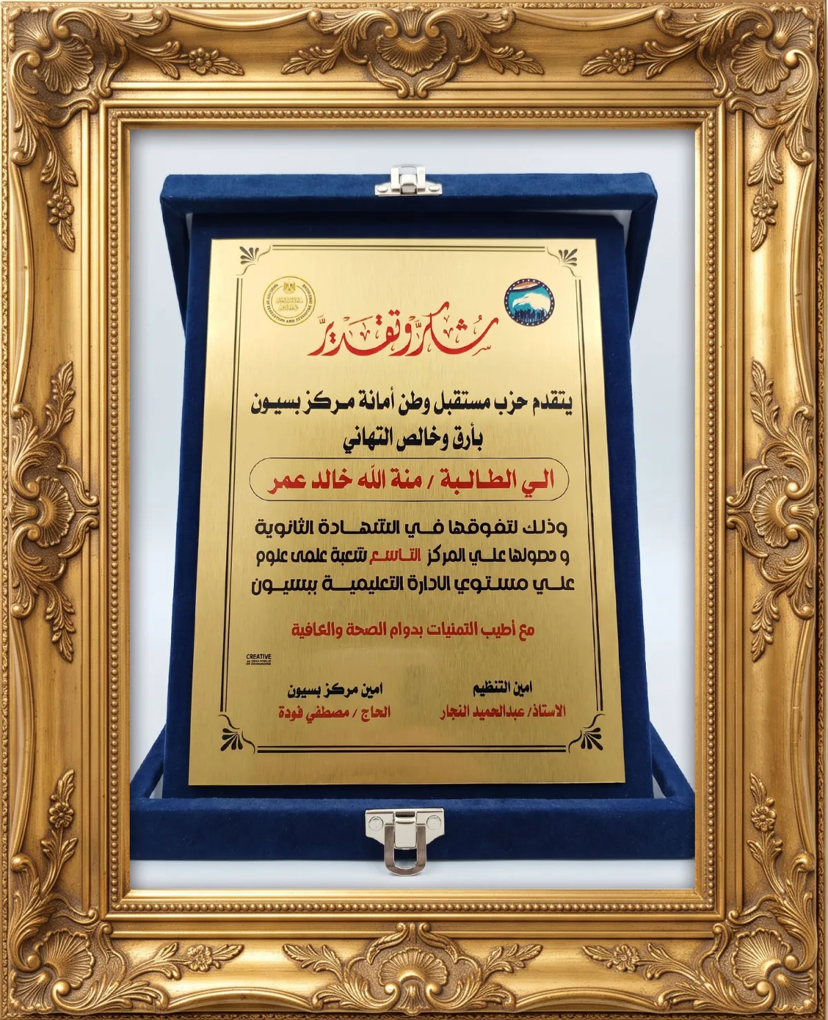 الدكتوره منه الله خالد عمر