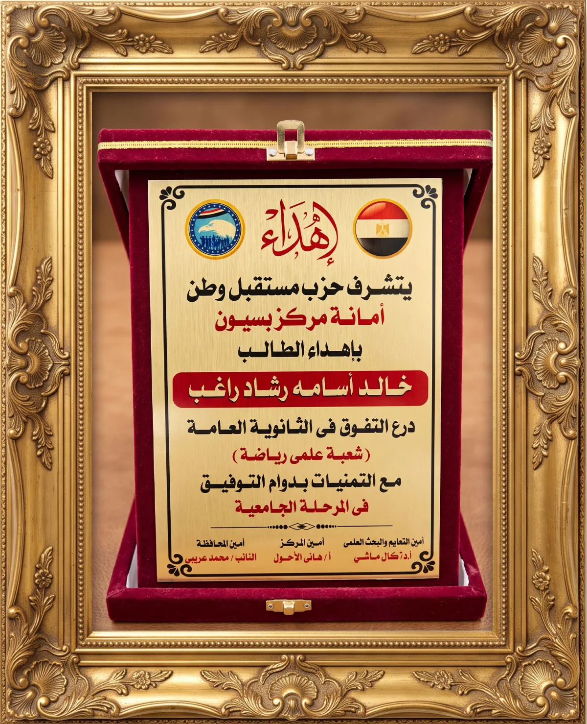 الباش مهندس خالد أسامه راغب